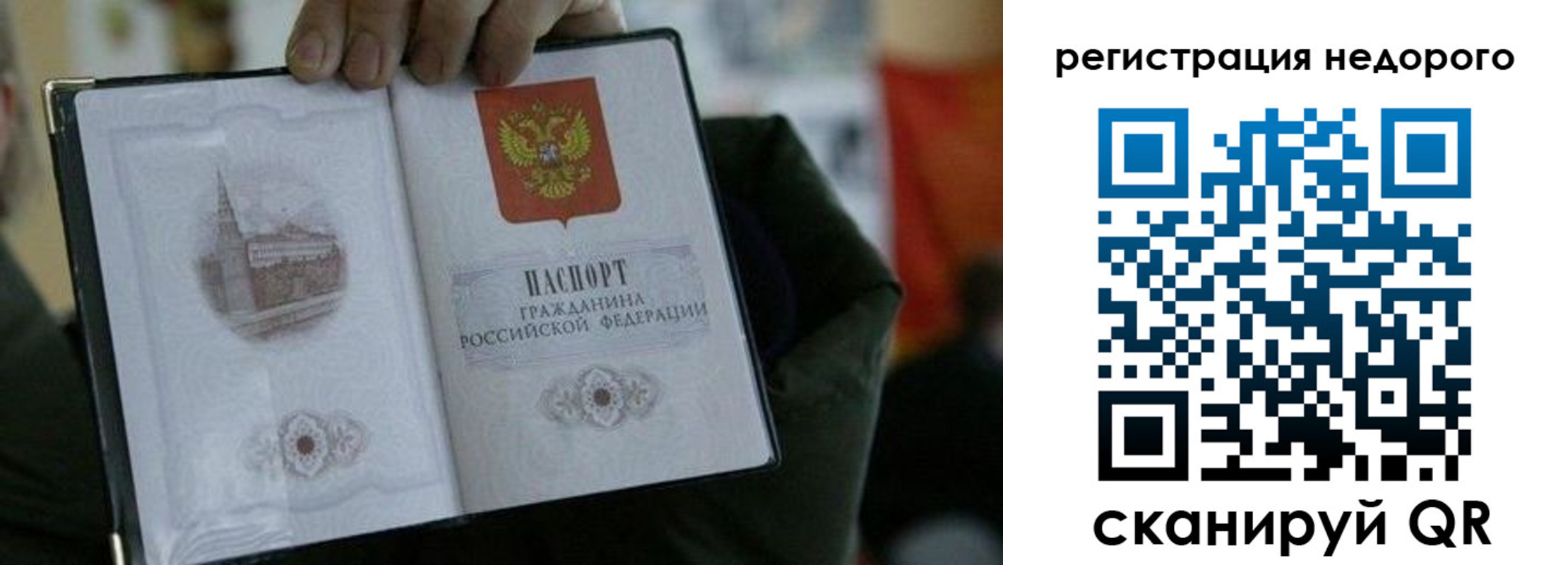 временная регистрация поиск в Самаре