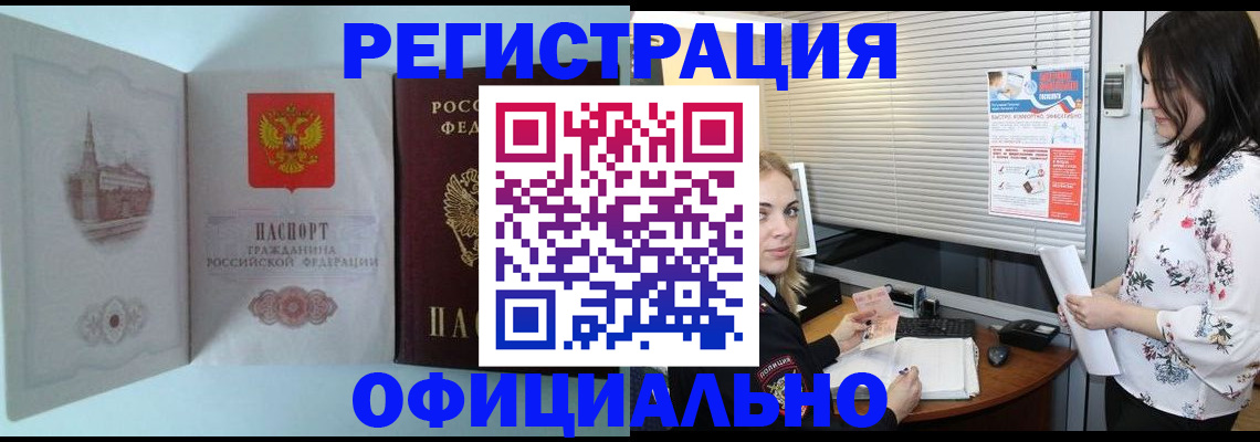 временная регистрация поиск в Самаре