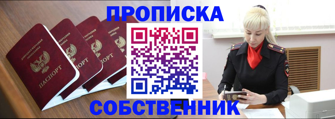 временная регистрация в квартире в Самаре
