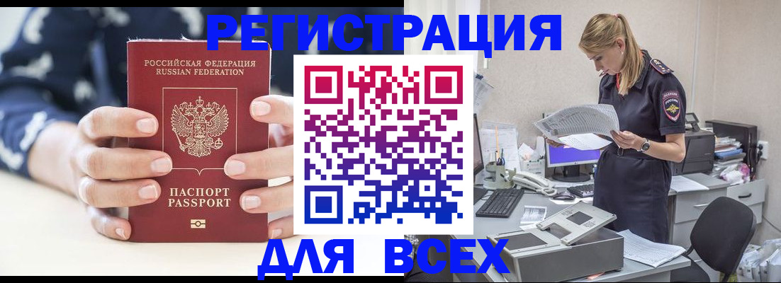 прописка в квартире в Самаре