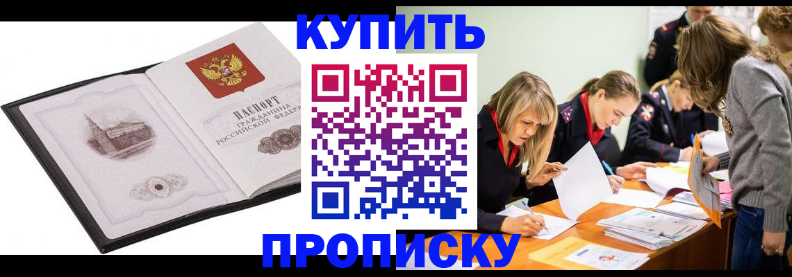 временная регистрация недорого в Самаре