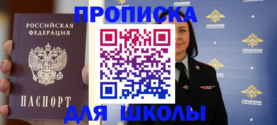 регистрация для школы в Самаре