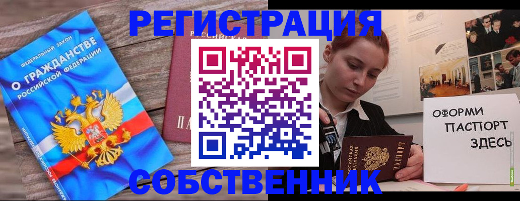 миграционный учет в Самаре