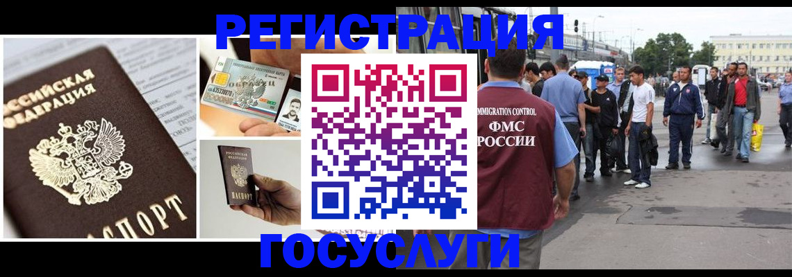 временная регистрация госуслуги в Самаре