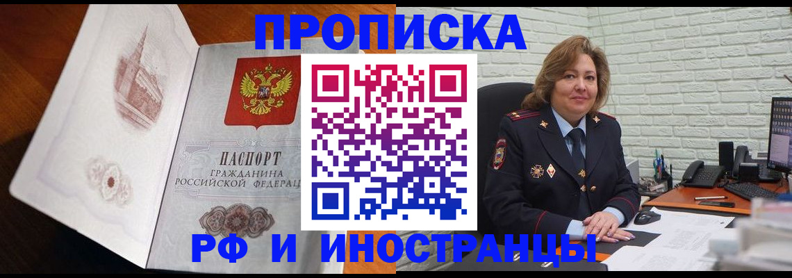 временная регистрация 2025 в Самаре
